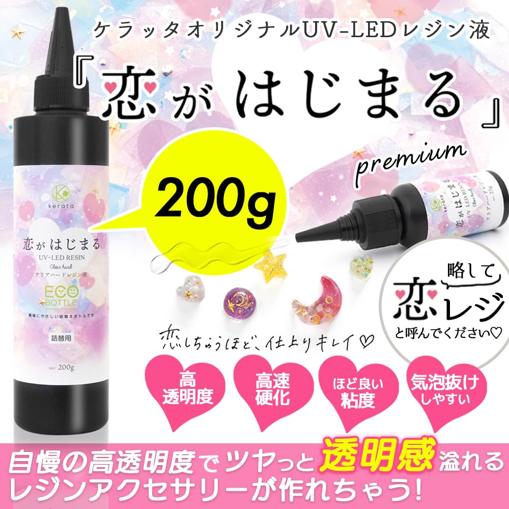 Keratta Resin Love Hard Liquid, Begins, Type, UV-LED, Transparent, Clear, Koi-Regi (200g)