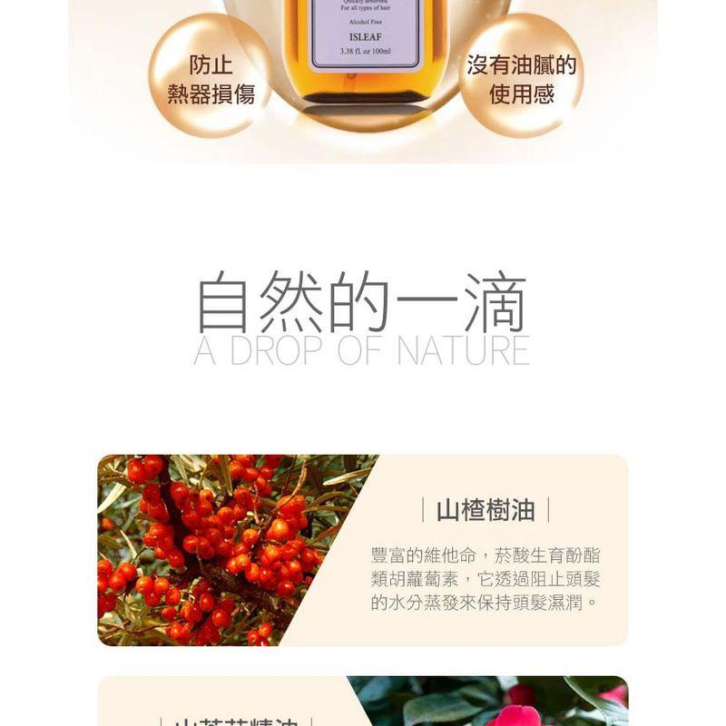 isLeaf - Fragrance Argan Hair Oil Cherry Blossom