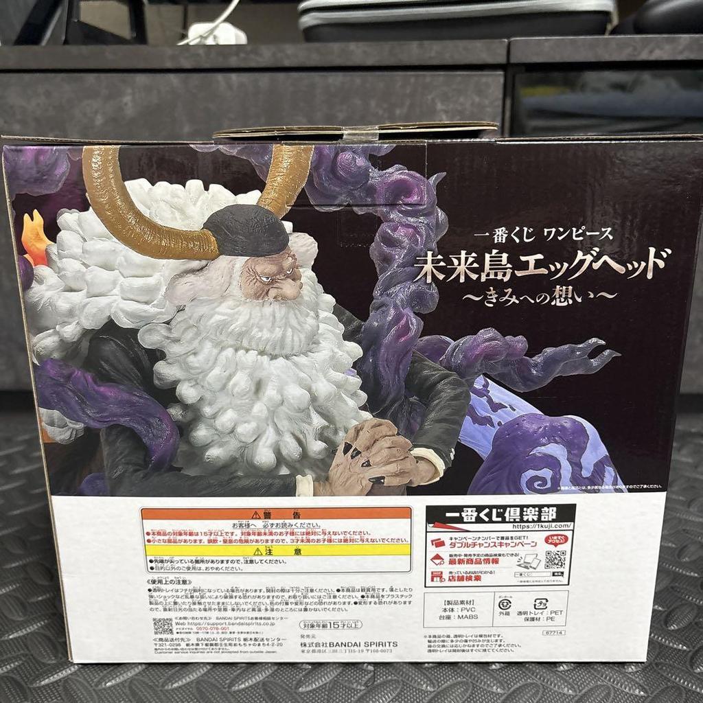 [USED] Miraijima Egghead MASTERLISE EXPIECE LAST ONE Award