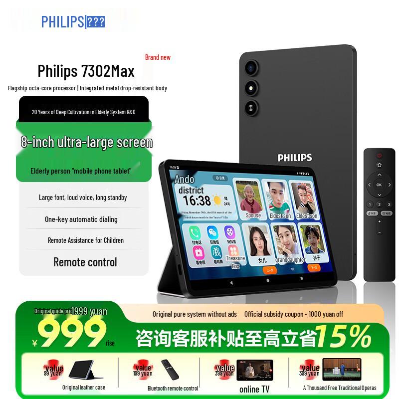 

Philips T7302 8.68-inch HD+ Smart Tablet Phone (CN version) Professional Senior Edition