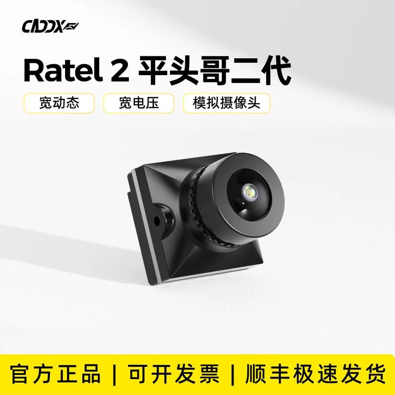 Caddx Ratel 2 FPV Camera красный