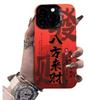 Acht Richtungen Reichtum Anwendbar Apple 15 Pro Max Handyhülle IPhone 17 Wohlstand Schutzhülle 16 Premium Handyhülle