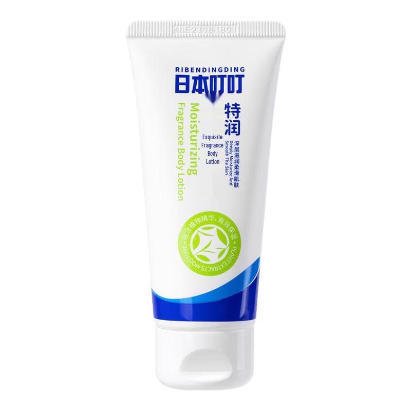 

Ding Ding Scented Body Lotion 60g