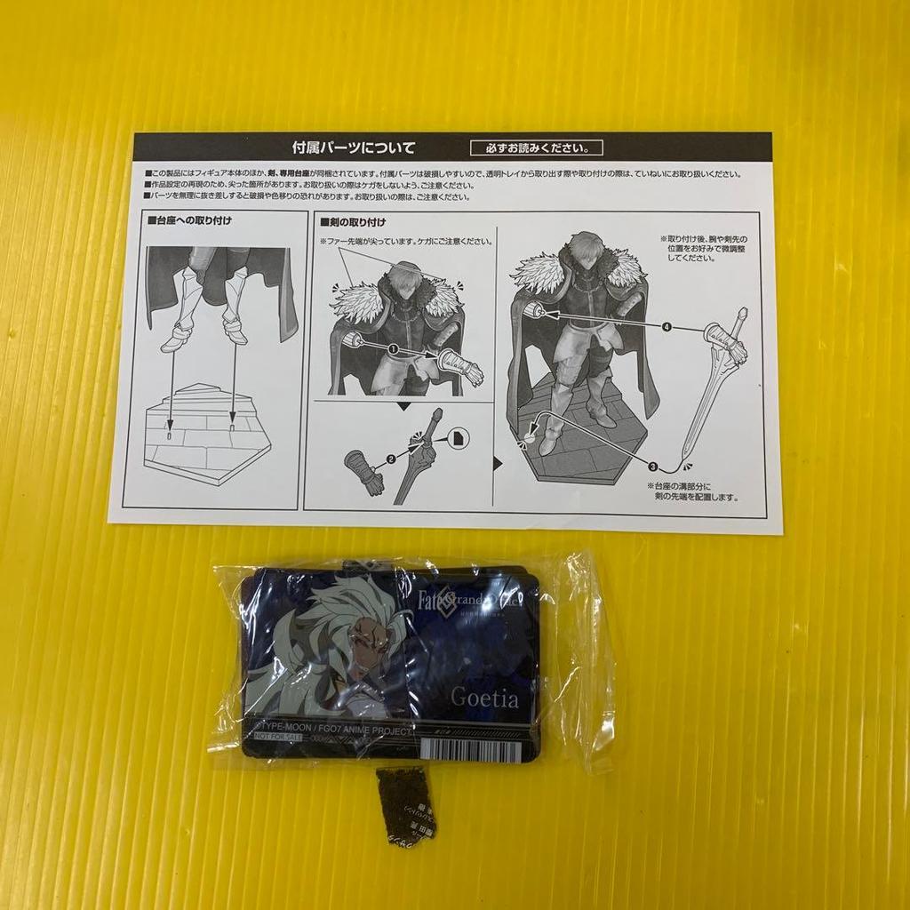 [USED] Saber/Gawain amie×ALTAiR 1/8