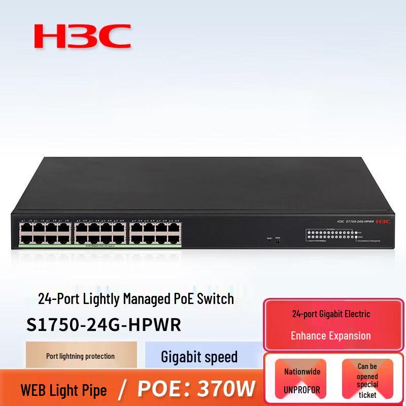 

H3C 24-Port Gigabit PoE+ Network Monitoring Switch