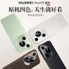 The Pura70Ultra Is Suitable for Huawei P70pro+ Leather Business Case P60/50 Soft-edged Mobile Phone Case