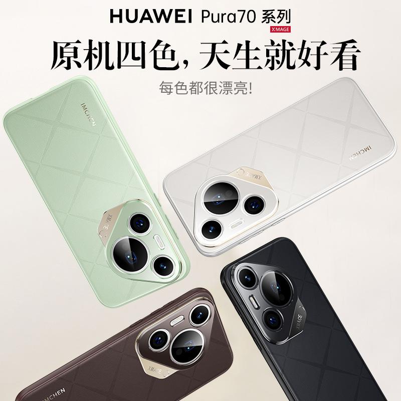 The Pura70Ultra Is Suitable for Huawei P70pro+ Leather Business Case P60/50 Soft-edged Mobile Phone Case