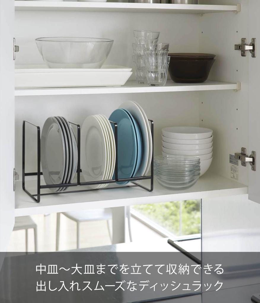 Yamazaki Dish Stand Dish Rack Tower Wide L Black 2965