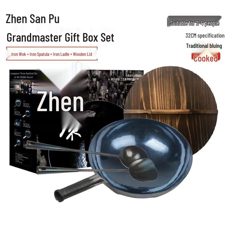 Zhen San Huan Zhangqiu Hand-Forged Iron Wok