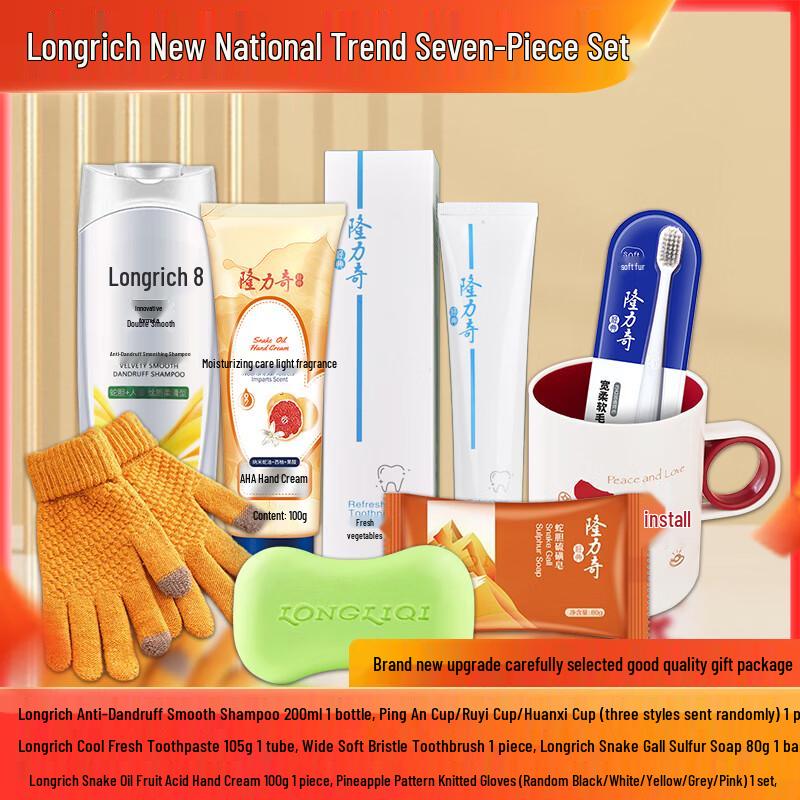 Подарочный набор Longliqi New National Tide из 7 предметов