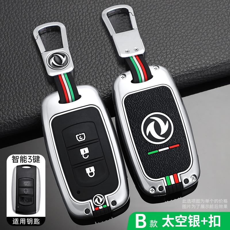 

Zinc alloy Car key cover case shell For DFSK Dongfeng Fengguang 580 DFM Glory S560 500 Protector Keychain Holder Accessories