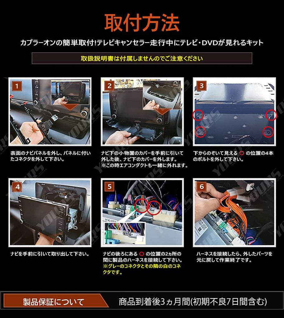 YOURS Yaris Cross Exclusive TV Canceller Specially designed Easy to install YARISCROSS Toyota TOYOTA M y29-4005 [2]