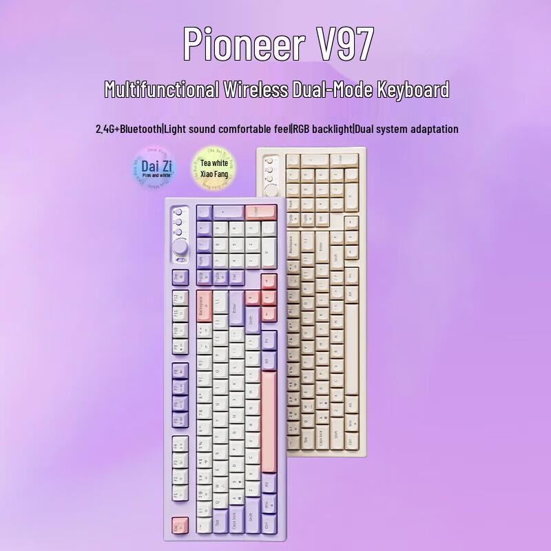 Qianxingzhe V97S RGB Silent Membrane Keyboard