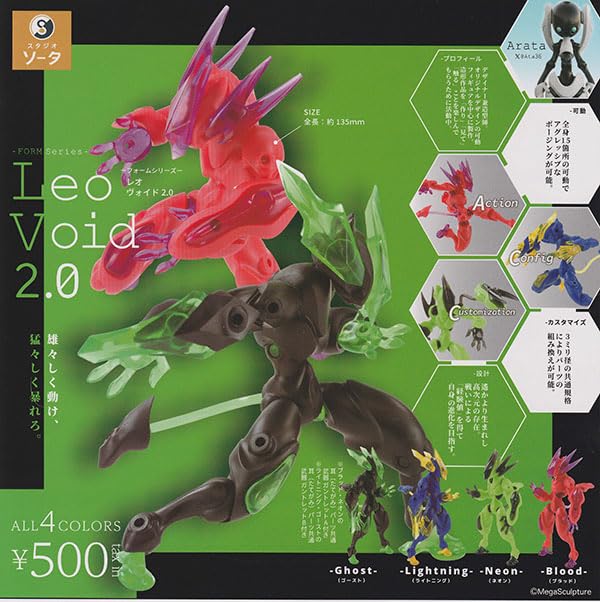 

FORM Series Leo Void Set of 4 Types Gacha Capsule Toy 2.0 [Complete (Complete)]