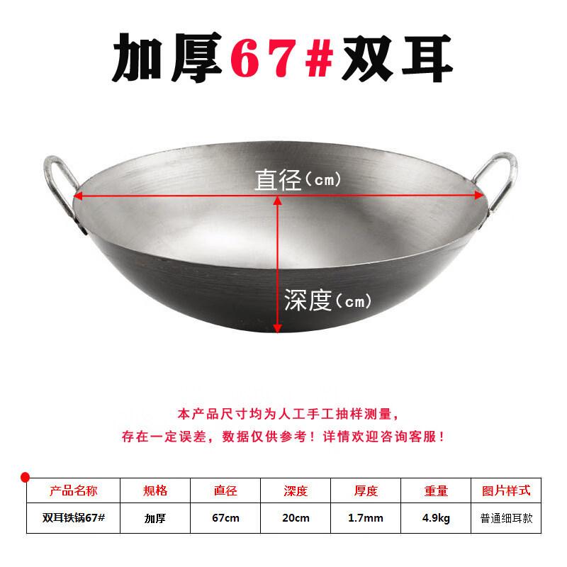 RSRDDY Commercial Stone Wok