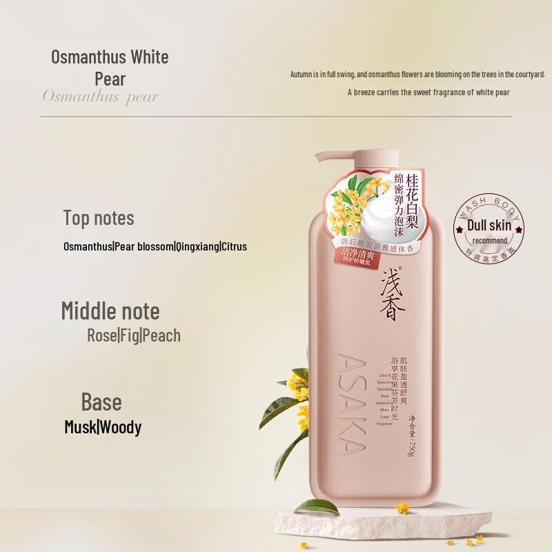 ASAKA Moisturizing Shower Gel