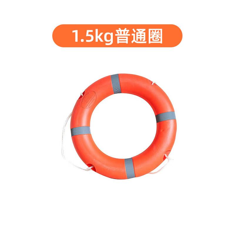 BAIZHOU Marine Rescue Lifebuoy 1.5kg Kids Lifebuoy