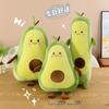 Avocado Plush Toy Soft Fruit Pillow for Kids - Sleep Companion & Bed Headrest