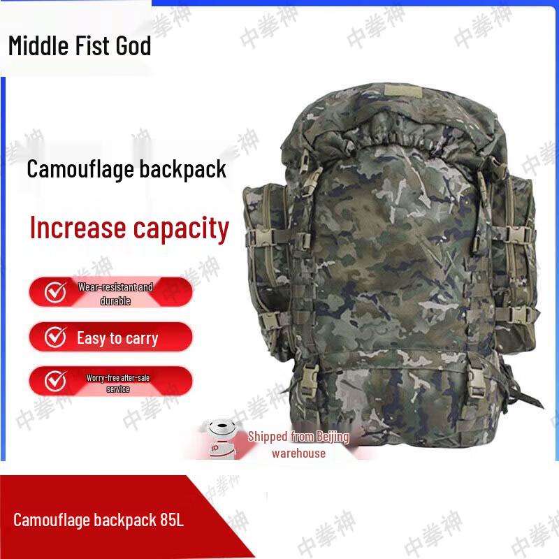 Zhong Quanshen Camouflage 85L Outdoor Backpack
