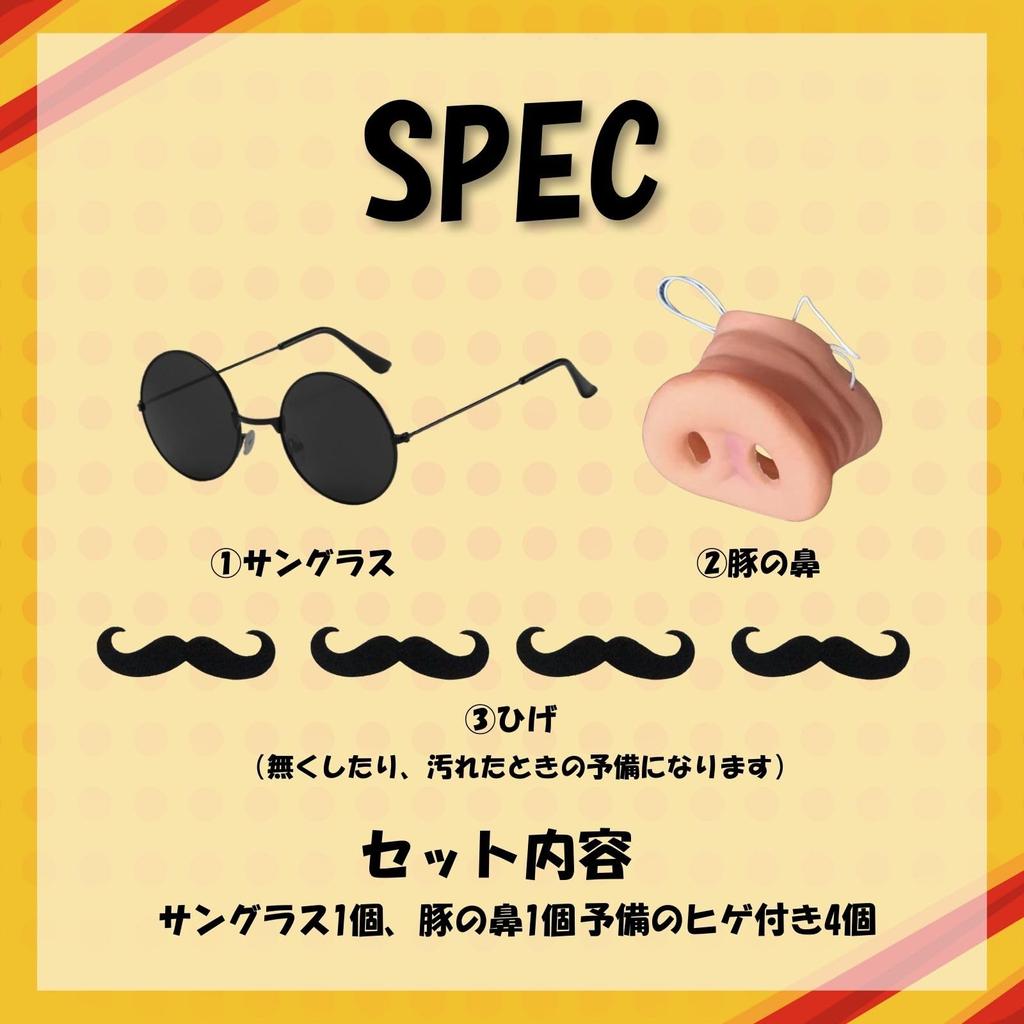 Pig Nose Sunglasses and Beard Fun Cosplay Halloween Set [Archnote] Costume, Item, 3-Piece