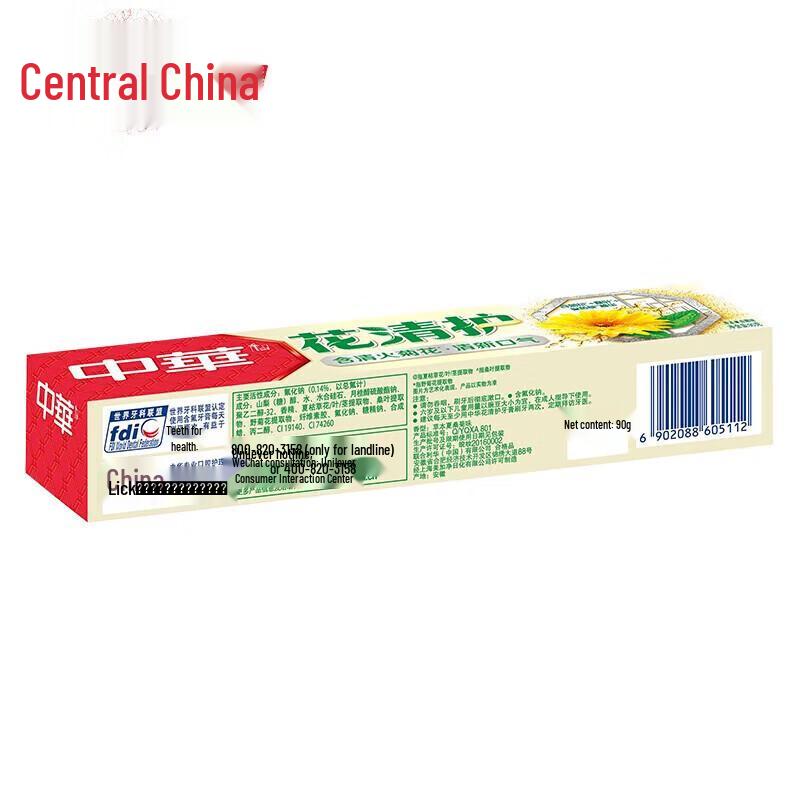 Zhonghua Herbal Xiashangju Toothpaste