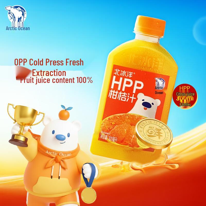 Beibingyang HPP Cold-Pressed Orange Juice
