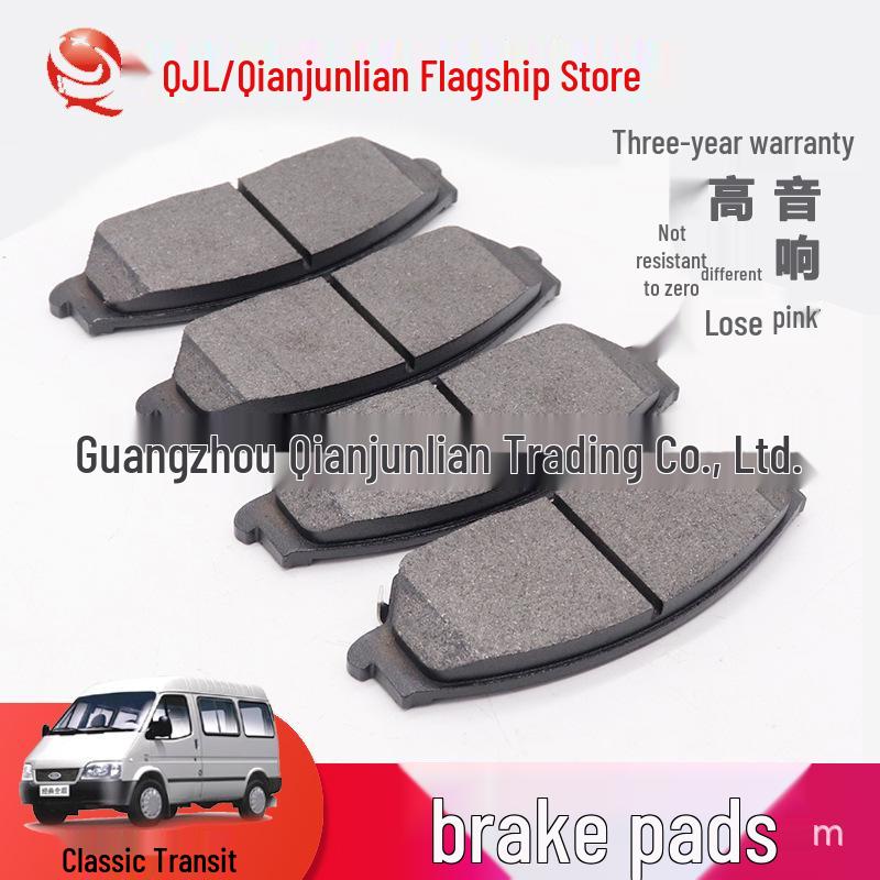 Applicable Classic Tuisheng N520 Old Model Transit Brake Pads