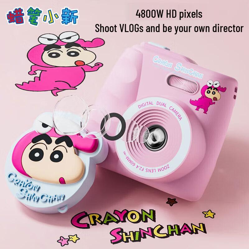 Crayon Shin-chan Mochi L205 Kids Digital Camera (CN version)