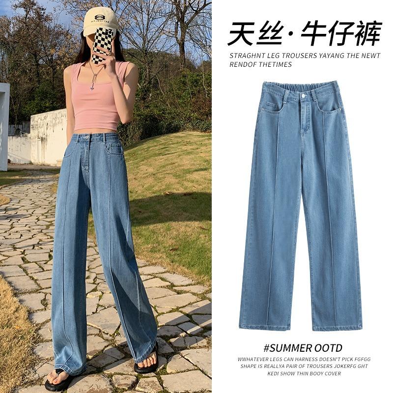 Lyocell Tencel Jeans Women's Summer Thin New High Waist Straight Small Ice Silk Wide Leg Pants