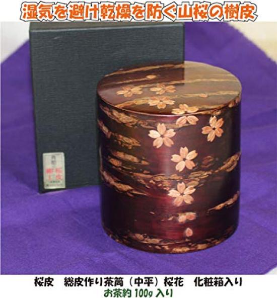Kakunodate cherry bark crafts: Tea caddy made entirely from cherry bark (medium)