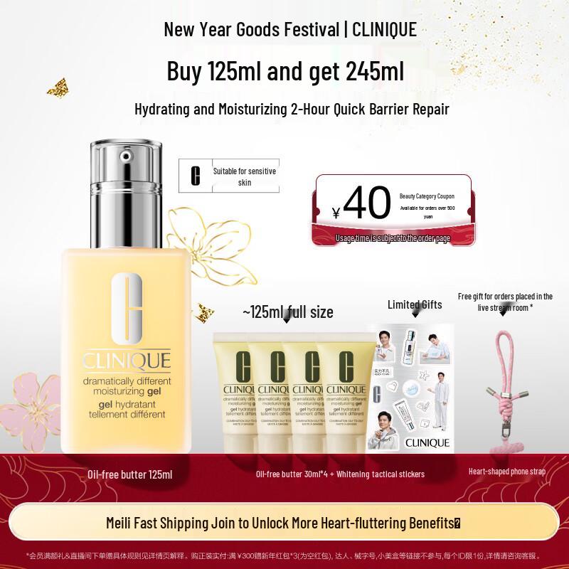 Clinique Dramatically Different Moisturizing Gel