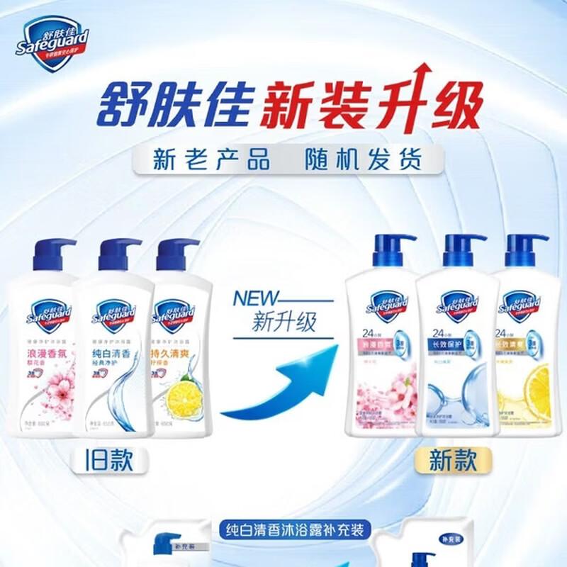 Safeguard Healthy Cleanse Body Wash Set