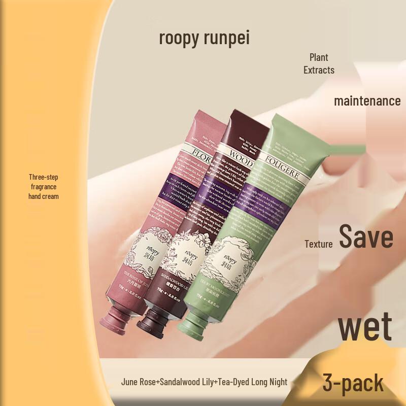 Runpei Poetic Series Hand Cream Set