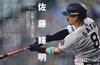 Sports Graphic Number Ohtani and Teruaki September 2025 issue "Shohei Sato." 25, (No. 1127) [Magazine]