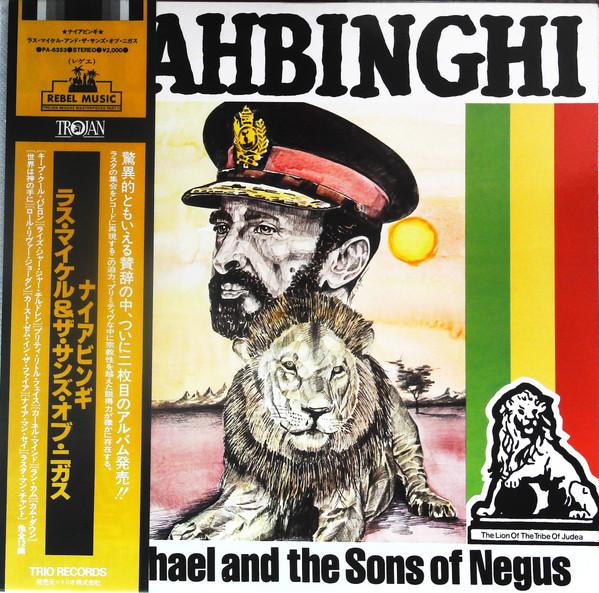

LP Record RAS MICHAEL THE SONS OF NEGUS Nyahbinghi PA6353 Trojan Records 1980 Japan Obi Reggae Ska Dub Used