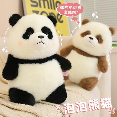 Golden Mink Bubble Panda Cute Toy Giant Panda Grab Machine Doll Children'S Holiday Gift Plush Doll