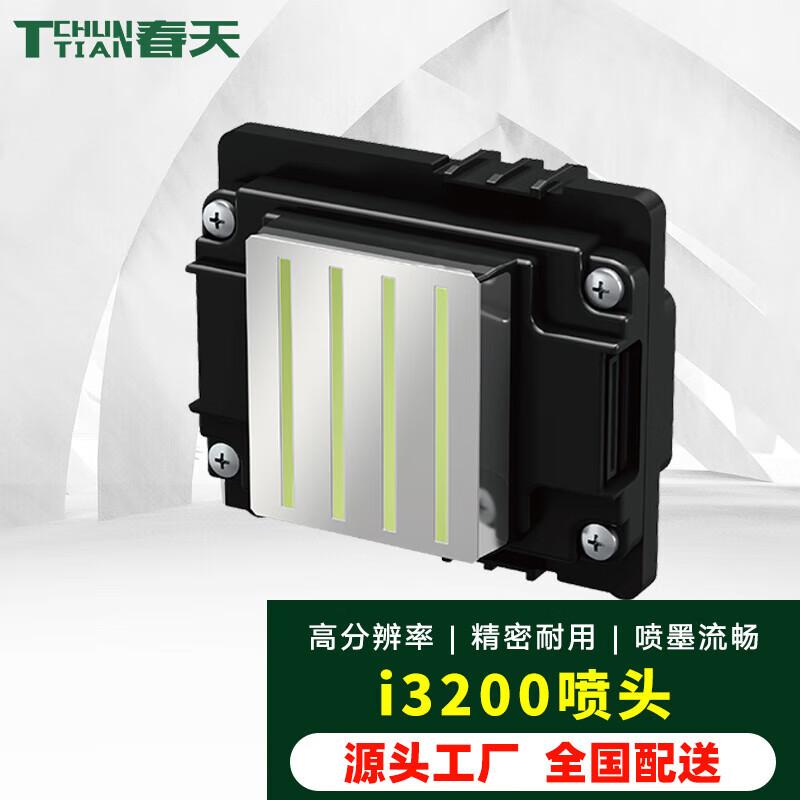 Large Format Photo Printer Print Heads CN plug (adapter included)