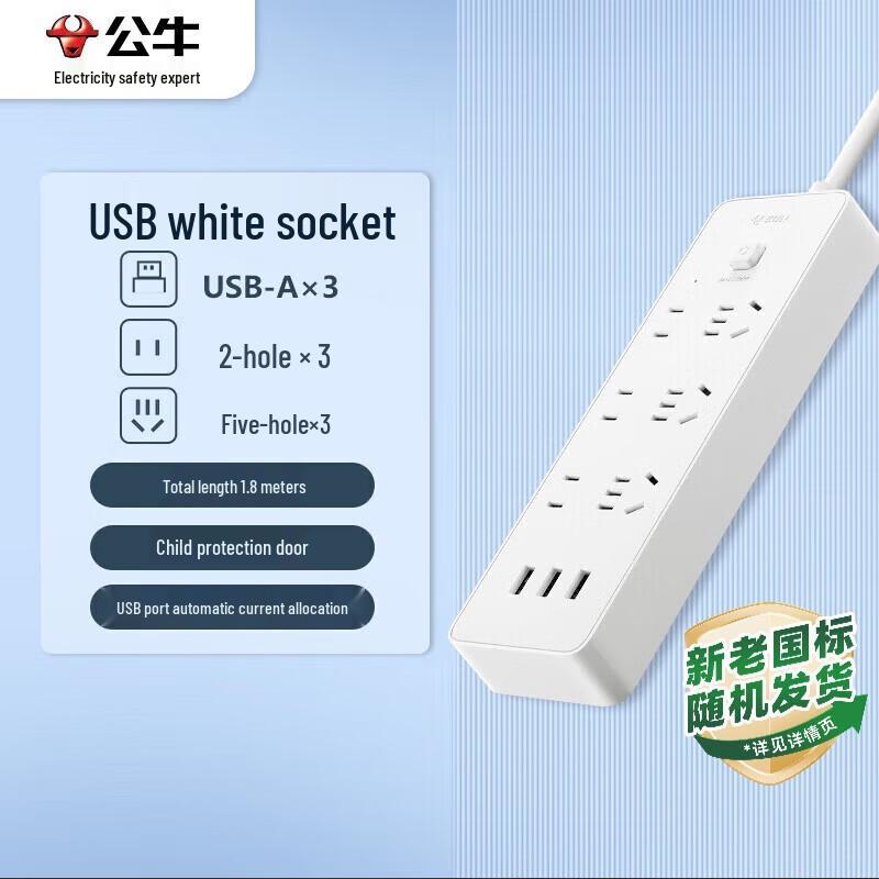 BULL 6-Outlet 3-USB Power Strip