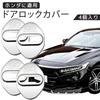 DELUXEFOX Infinite Accessories for Honda Car Door Lock Striker Cover 304 Mirror Stainless Steel