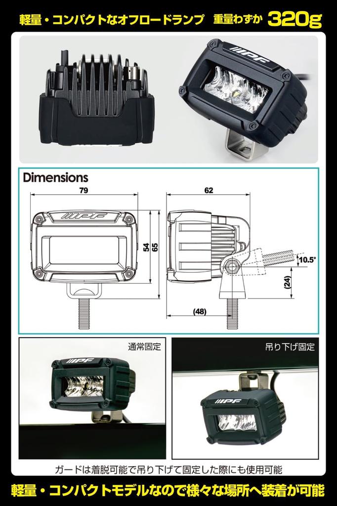 IPF 2" Square LED Driving Fog Lamps, 6000 K, 12 V / 24 V (optional Relay), Pair – Model S-631