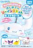 Onoeman Sanrio Characters First Sewing Kit Toy Set of Gum/Candy [BOX 8]