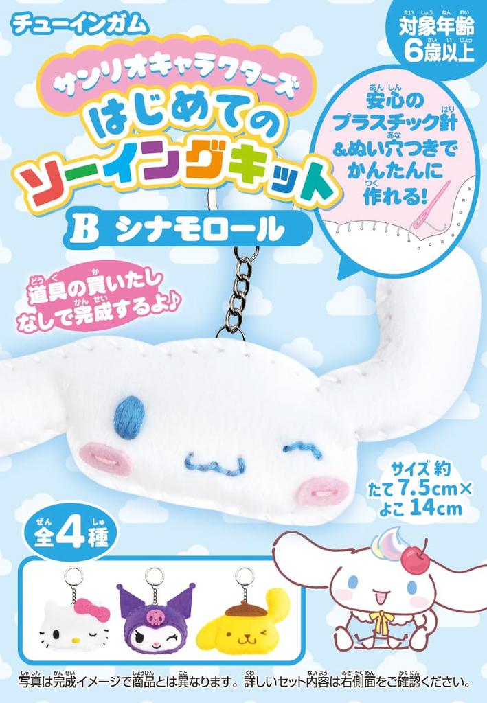 Onoeman Sanrio Characters First Sewing Kit Toy Set of Gum/Candy [BOX 8]