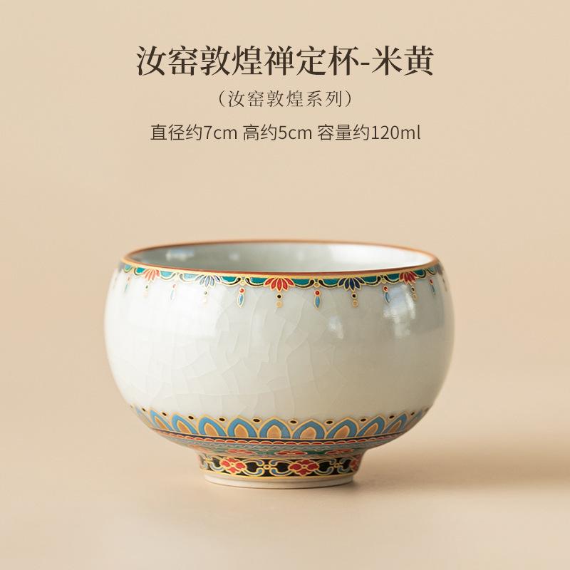

120ml Ru Kiln Dunhuang Meditation Teacup Vintage Tea Bowl Set Of Cups Tea-tasting Smelling Cup Jianzhan Master Cups Teaware Gift
