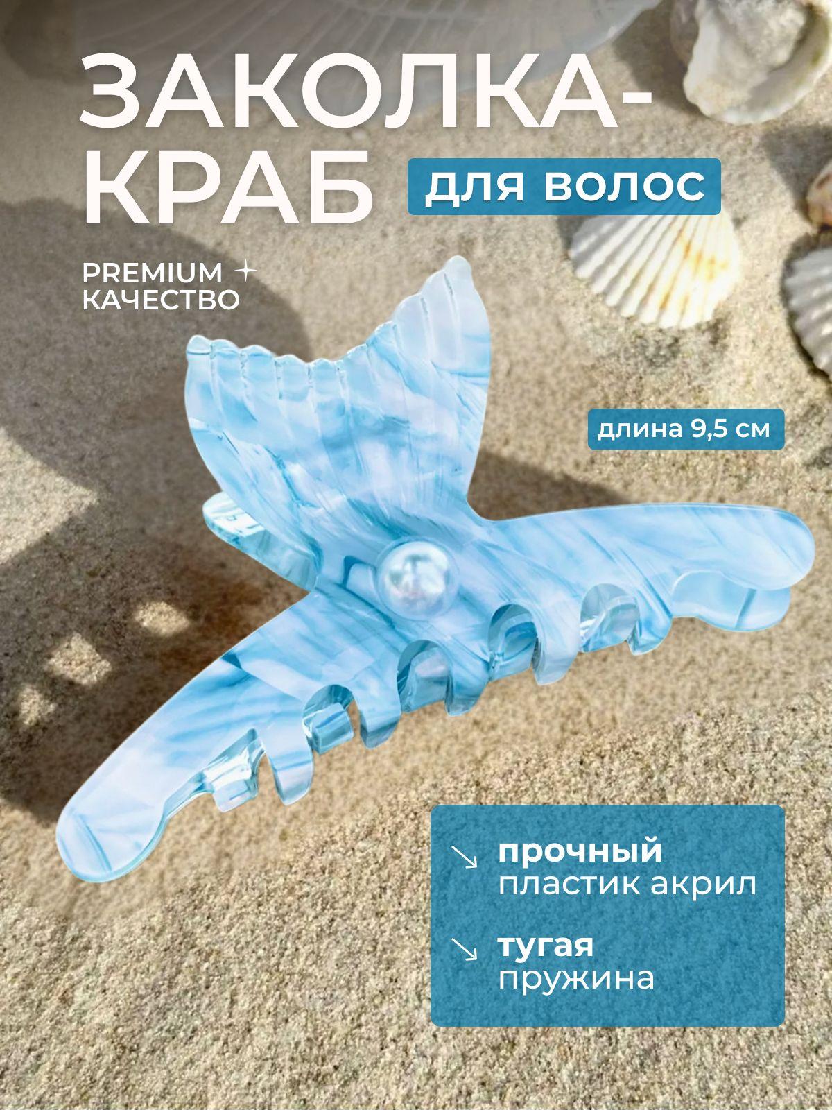

Зажим для волос One Size