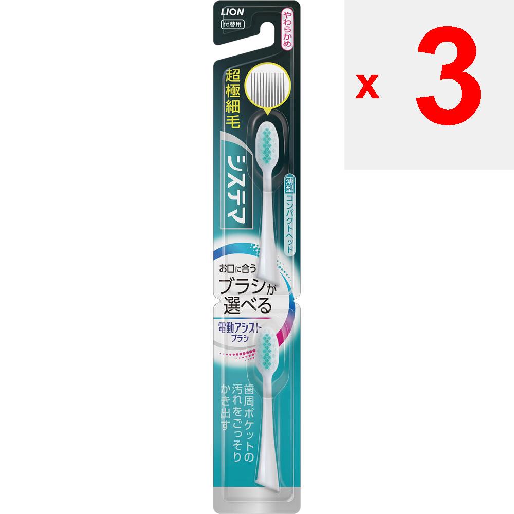 Lion Výměna elektrického kartáče: Sistema Soft (2 kartáče) Zubní kartáčky - Elektrické