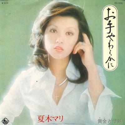 7inch Record MARI NATSUKI  Oteyawarakani  Ougon To Jyounetsu BS1806 KING 1974 Japan Japanese PopRock Used