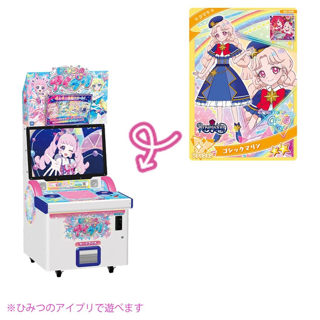 Himitsu no Ipri Mill Fee Card BOX vol.2