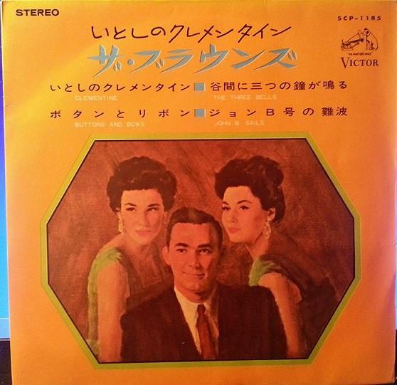 

7inch Record BROWNS The Browns SCP1185 VICTOR 1965 Japan Folk Used