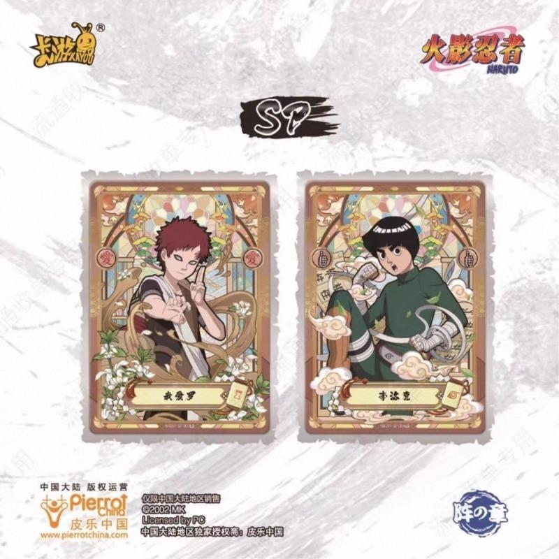 Genuine NARUTO Cards Chuancheng Collection Uzumaki Naruto Animation Cartoon Collection Card Peripheral Toy Gift