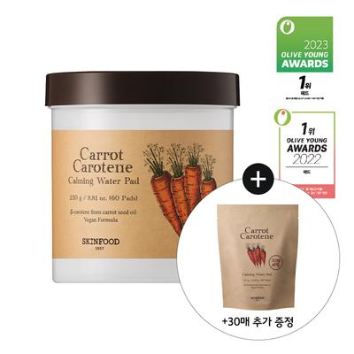 Carrot Carotene Calming Water Pad 60P Set (+30P)